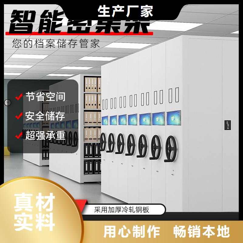 汤原移动档案文件架