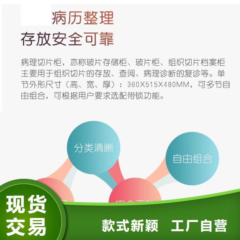 切片柜办公档案柜买的放心安兴用的舒心