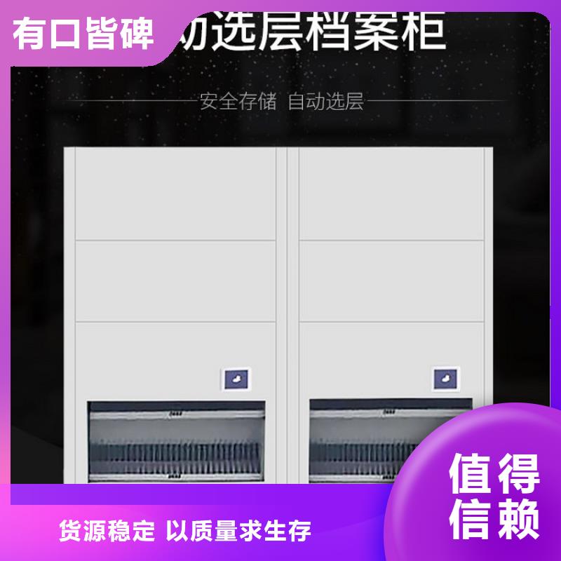 【选层柜】密集柜规格型号全