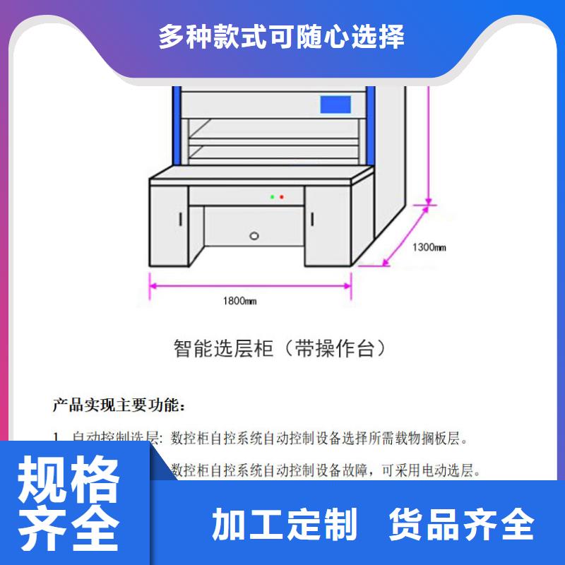 口碑好的电动选层柜供货商