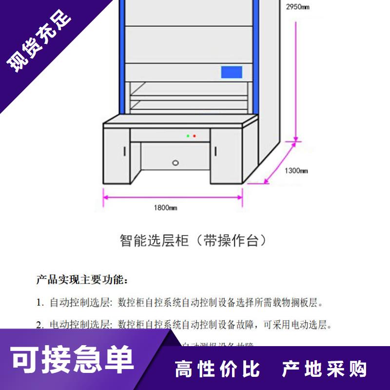 侯马档案自动选层柜