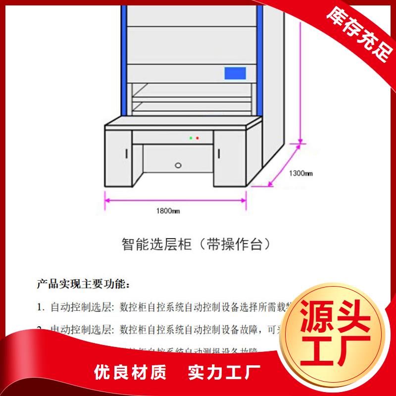 文件电子自动选层柜选文件电子自动选层柜厂家