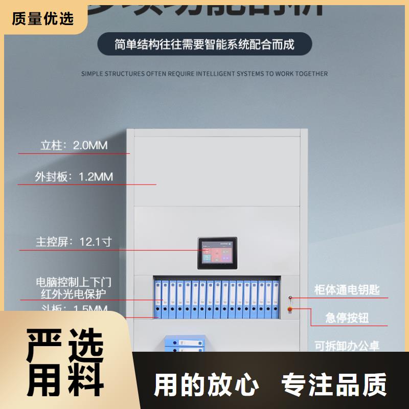 遂州档案自动选层柜