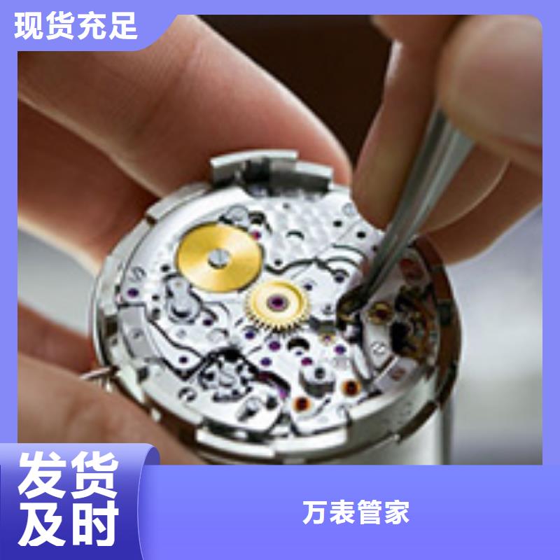 手表维修钟表维修厂家直销