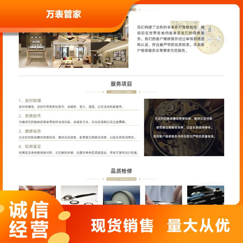 浪琴售后维修,钟表维修大量现货供应