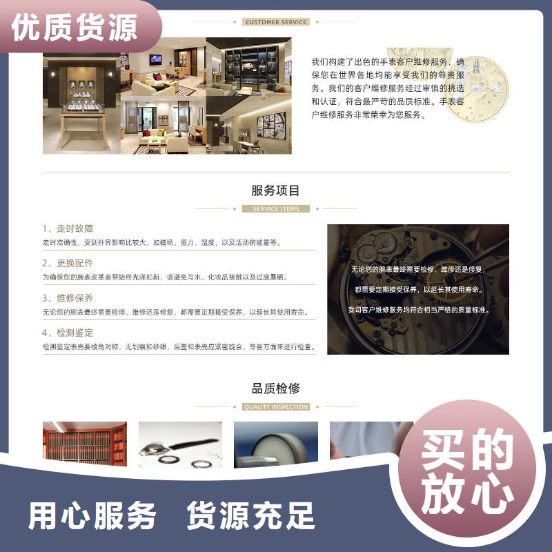 【劳力士】_钟表维修源头直供