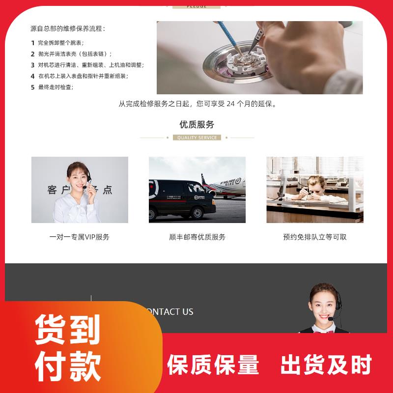 劳力士钟表维修品质卓越
