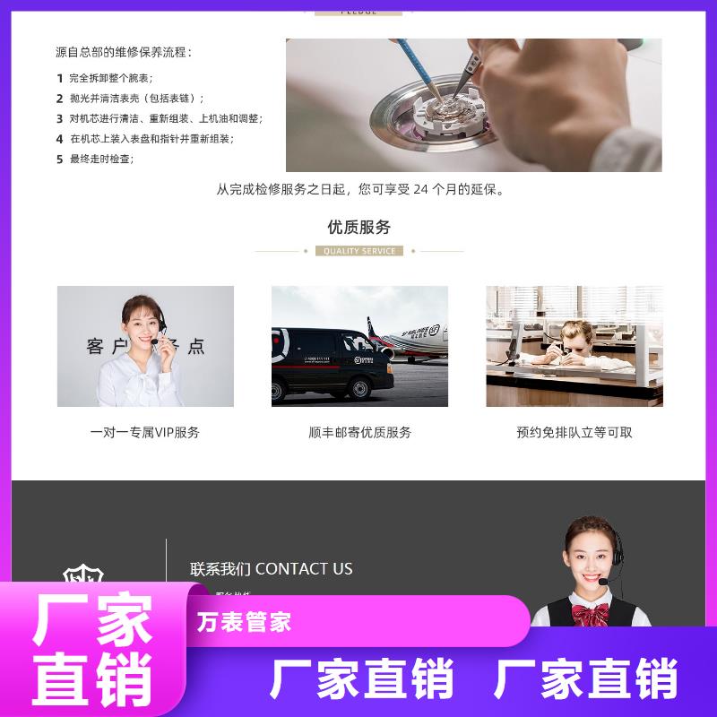 【天梭-钟表维修原料层层筛选】