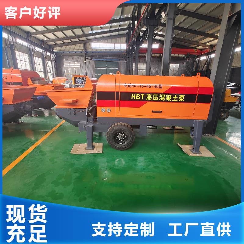 细石混凝土浇筑泵