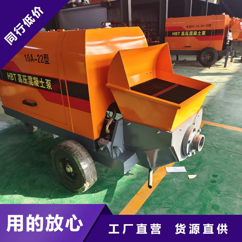 细石混凝土浇筑泵