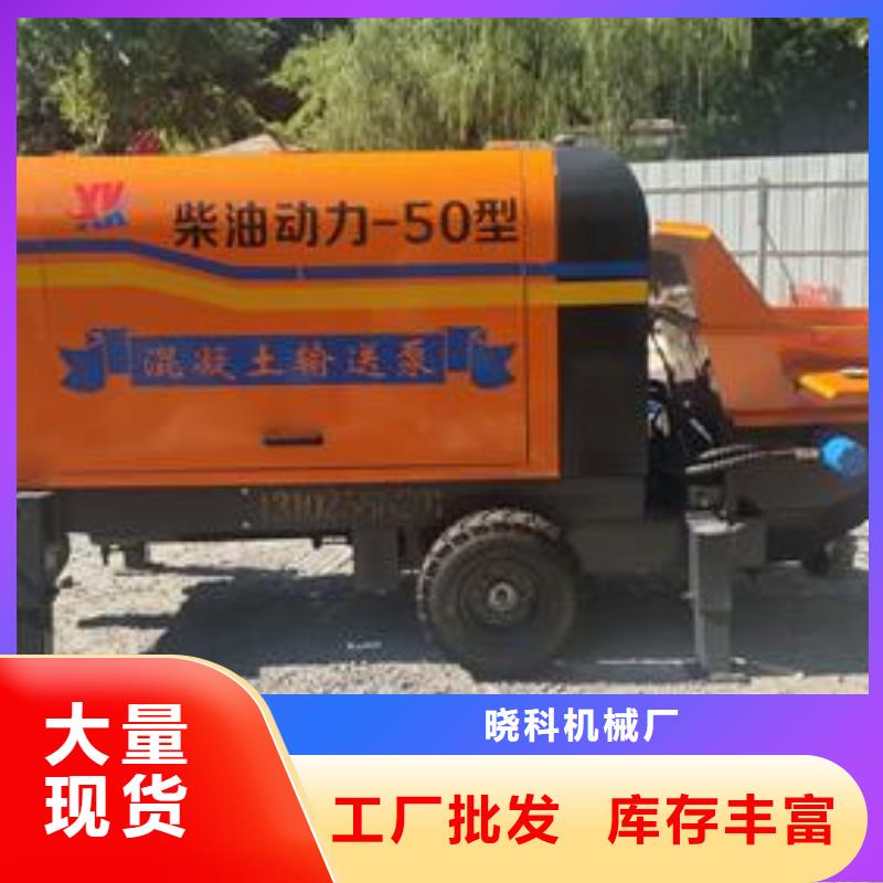 民用小型混凝土输送泵