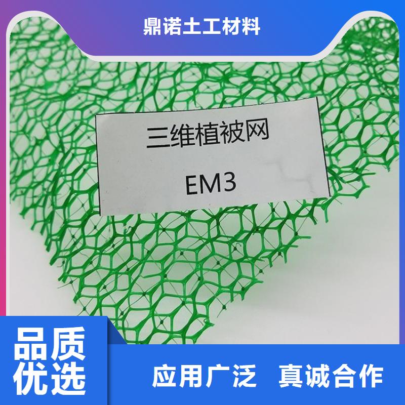 EM2EM4三维植被网