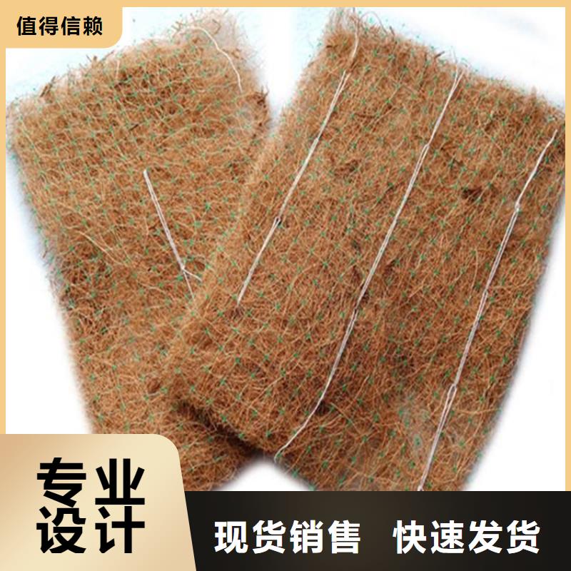 质量安全可靠《中齐》植生椰丝毯-植物生态防护毯市场供应