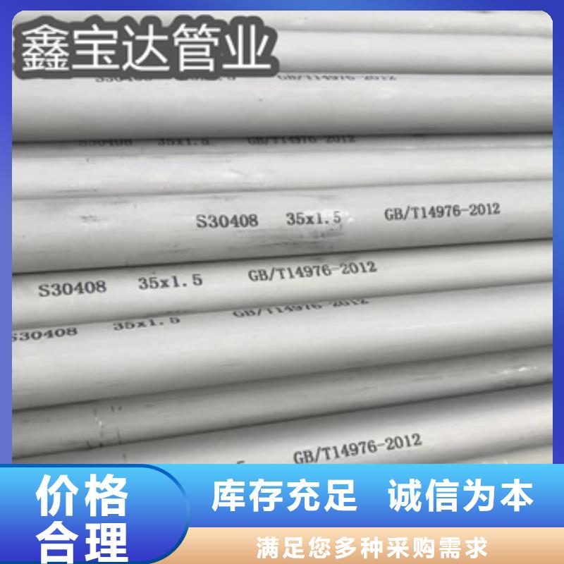不锈钢无缝管,小口径焊管敢与同行比价格