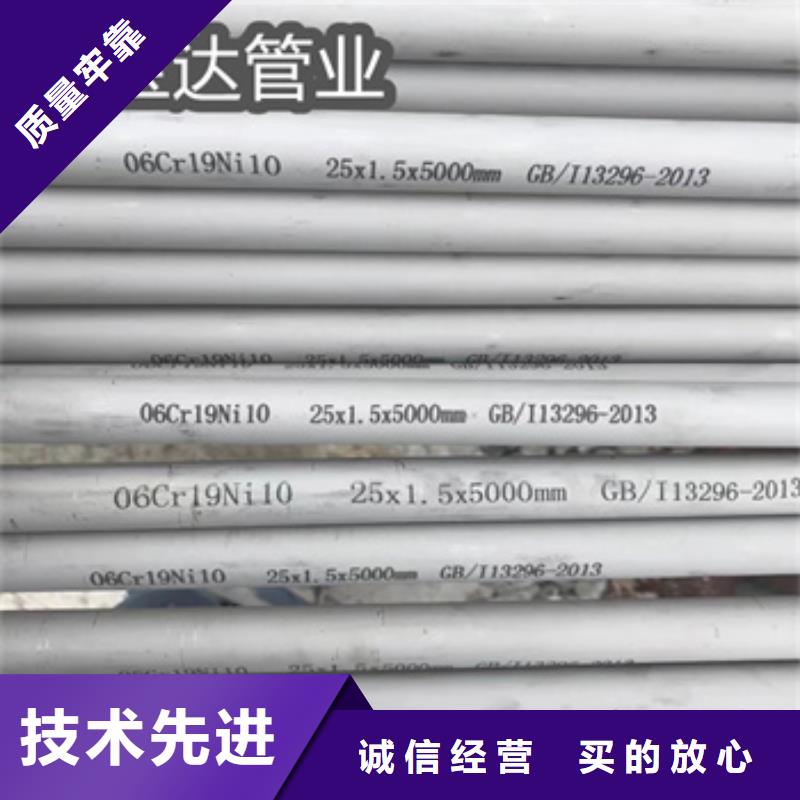 304小口径不锈钢管信赖