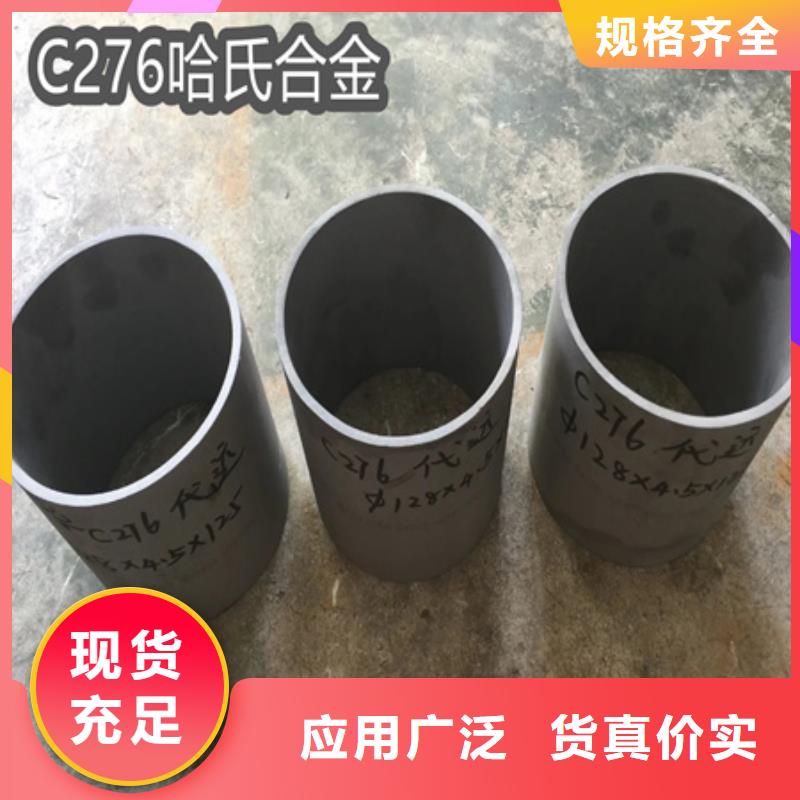 C276哈氏合金精密光亮管生产厂家