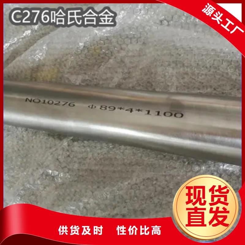 C276哈氏合金大口径厚壁钢管打造好品质