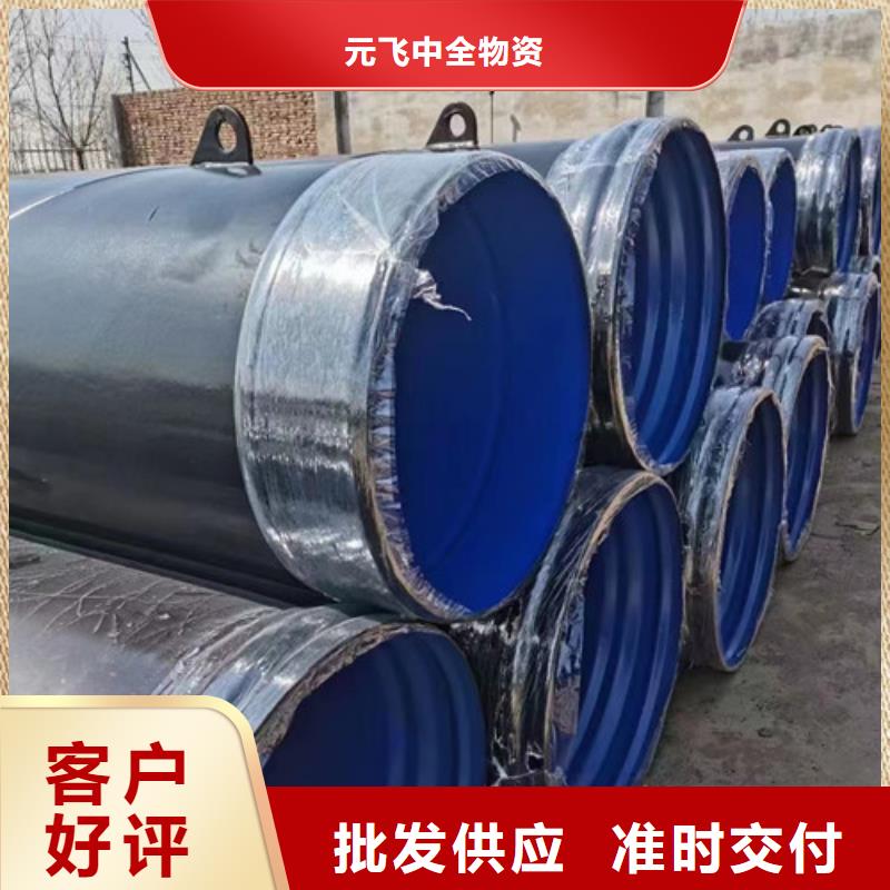 3pe防腐螺旋钢管厂家采购<元飞>920x12防腐螺旋钢管多少钱一米