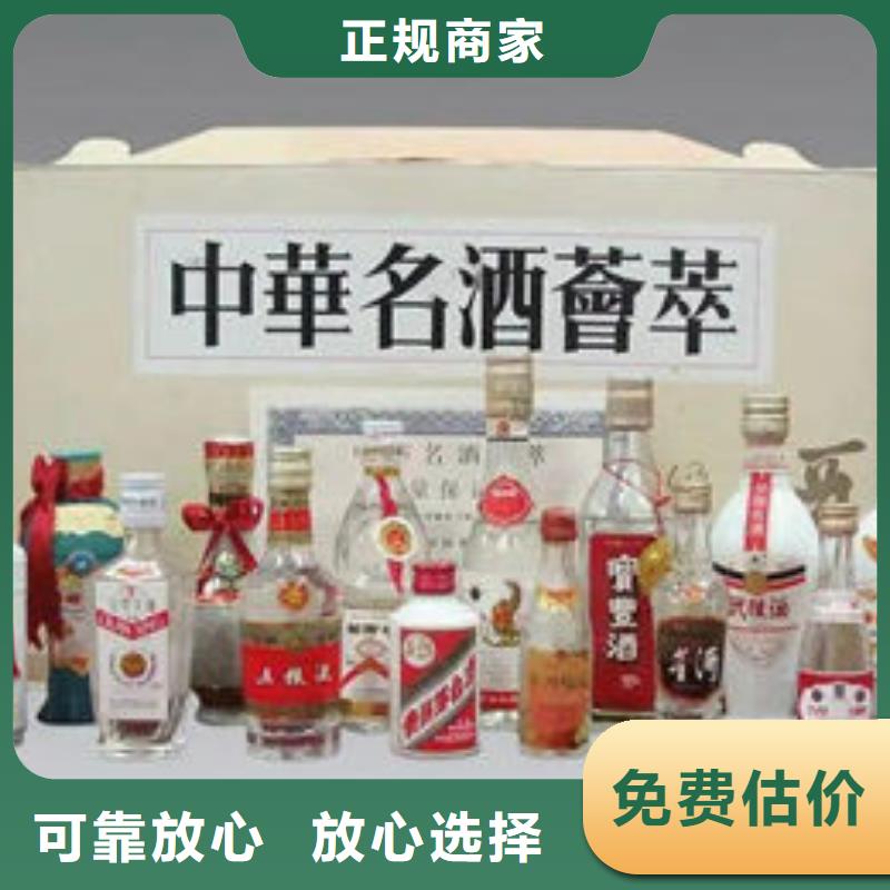 陆良县回收老酒2024回收价格