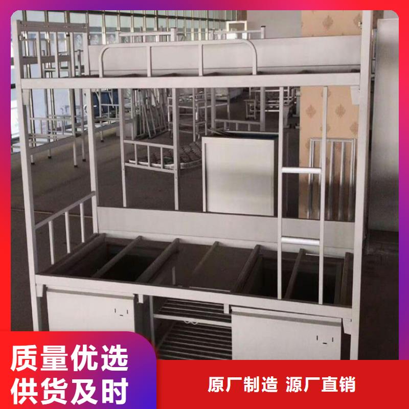 县员工宿舍铁床学生不锈钢餐桌