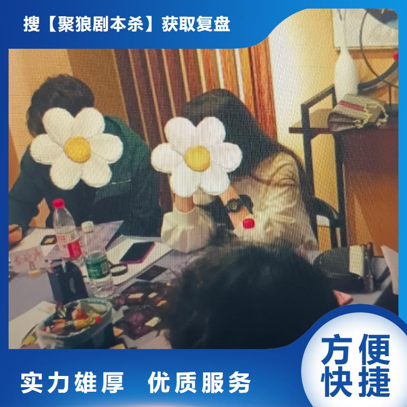 剧本杀《你还有遗憾吗》谁是凶手+真相结局+剧透解析+复盘答案