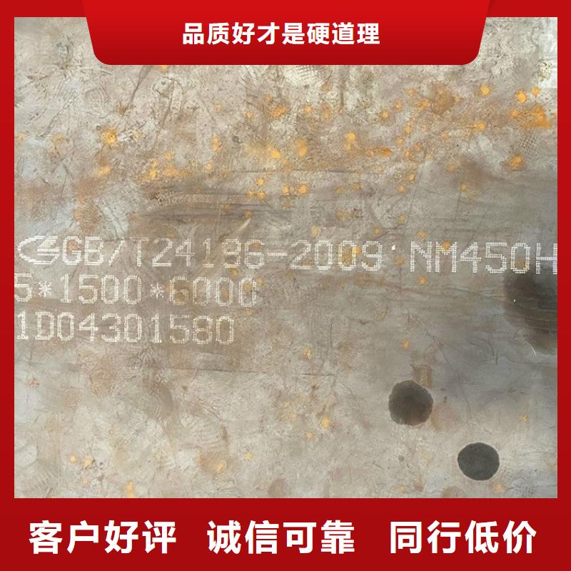 河南耐磨nm450钢板零割价格