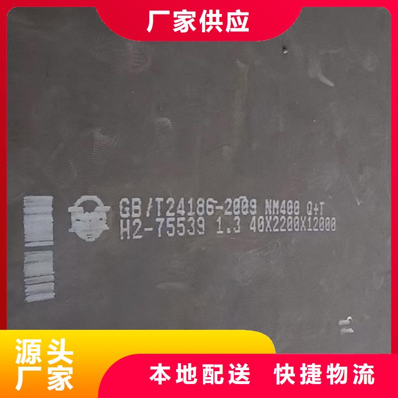 芜湖耐磨钢板NM450下料价格