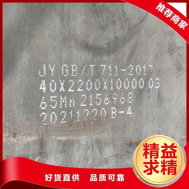 14mm毫米厚65mn弹簧钢板今日价格2024已更新(今日/资讯)