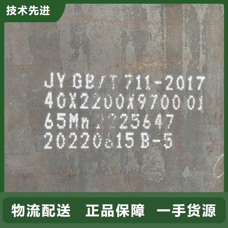 16mm毫米厚65mn热轧钢板火焰加工2024已更新(今日/资讯)