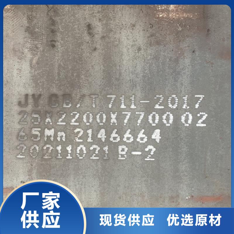 8mm毫米厚65mn锰钢板激光下料2024已更新(今日/资讯)