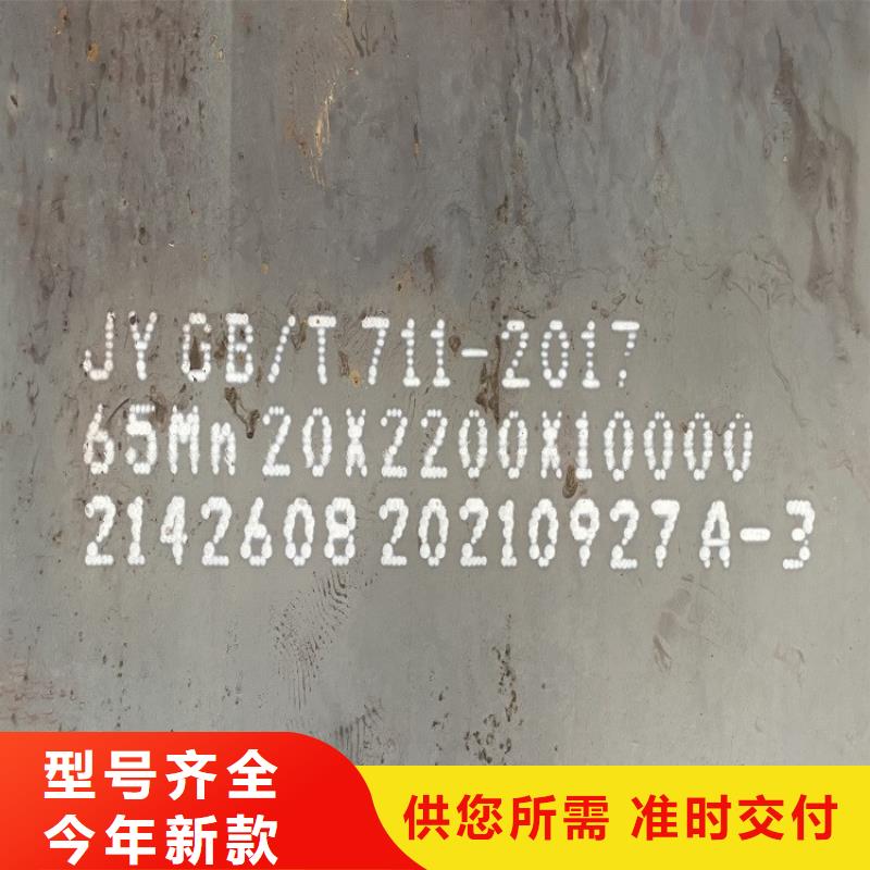 5mm毫米厚钢板65mn激光零切2024已更新(今日/资讯)