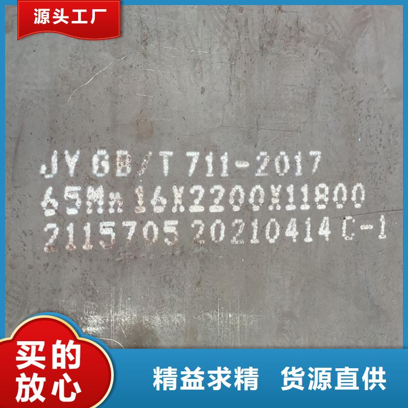 28mm毫米厚65mn锰钢板激光下料2024已更新(今日/资讯)