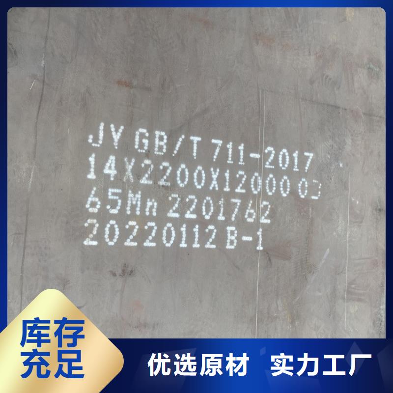 弹簧钢板65mn数控切割厂家联系方式