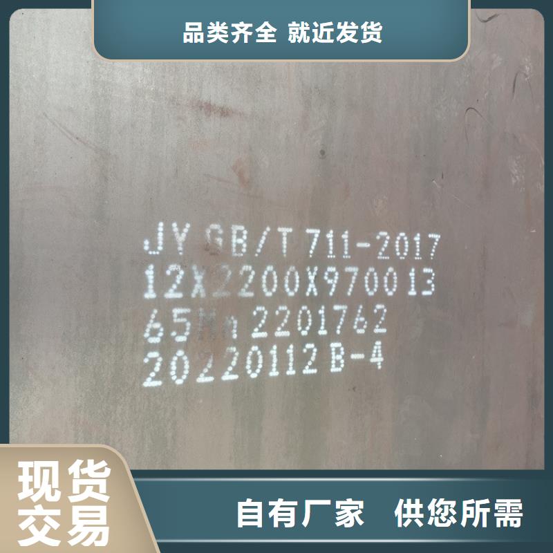 30mm毫米厚65mn耐磨钢板价格2024已更新(今日/资讯)