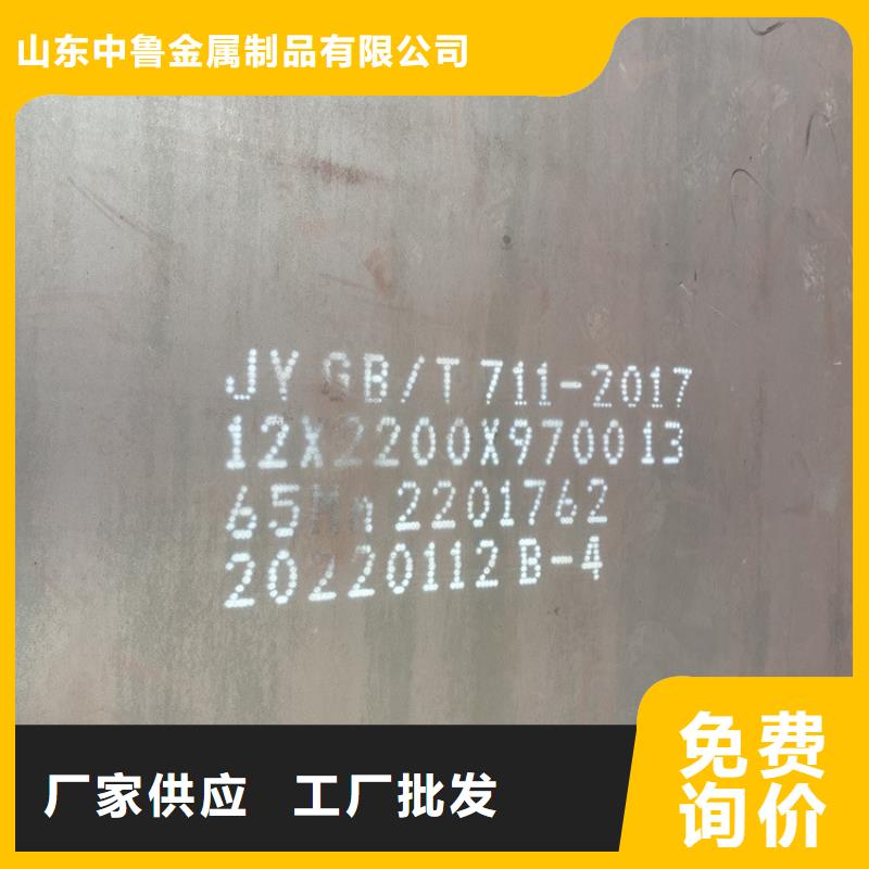 22mm毫米厚65Mn钢板多少钱一公斤2024已更新(今日/资讯)