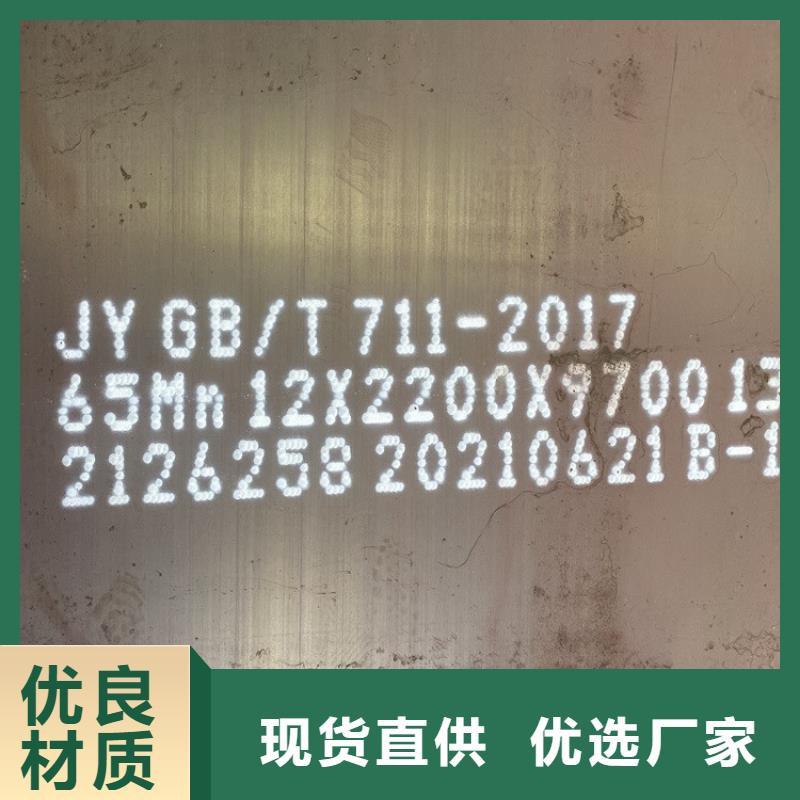 (中鲁)九江65mn中厚钢板零切厂家