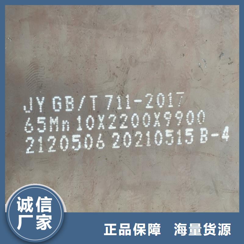 【中鲁】江西65锰耐磨钢板切割厂家