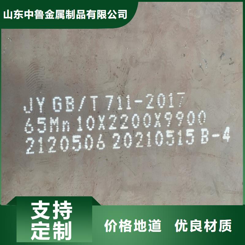 广州65锰耐磨钢板现货厂家