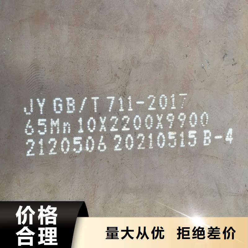 (中鲁)九江65mn中厚钢板零切厂家