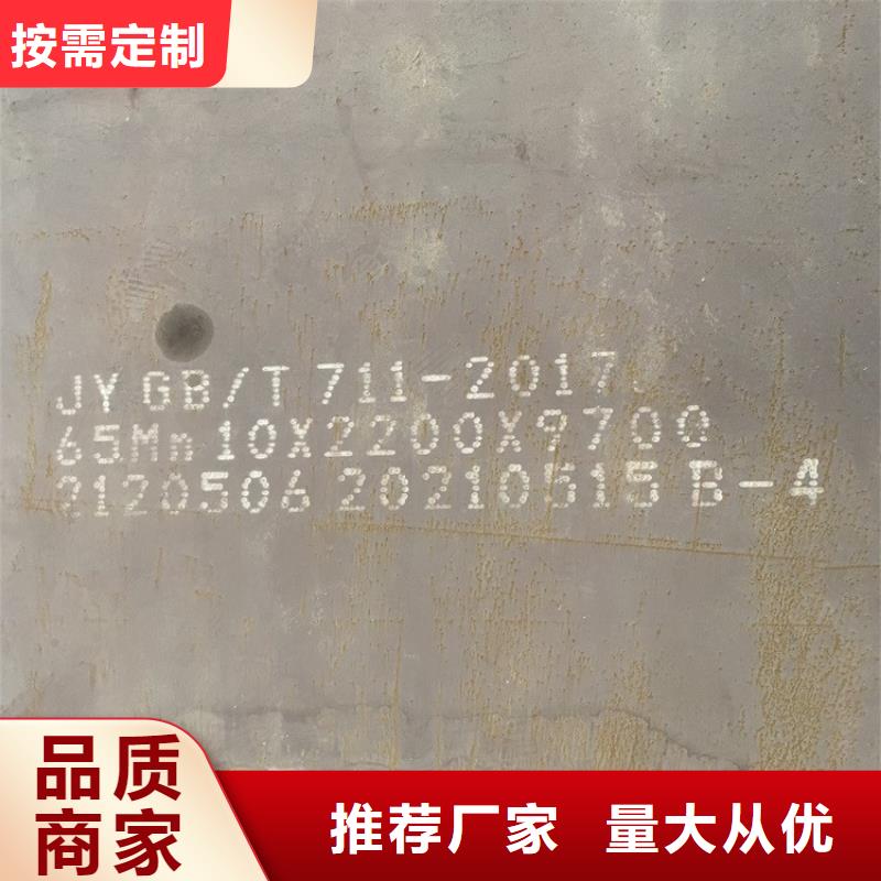 【中鲁】20mm毫米厚65mn中厚板下料厂家2024已更新(今日/资讯)-中鲁金属制品有限公司