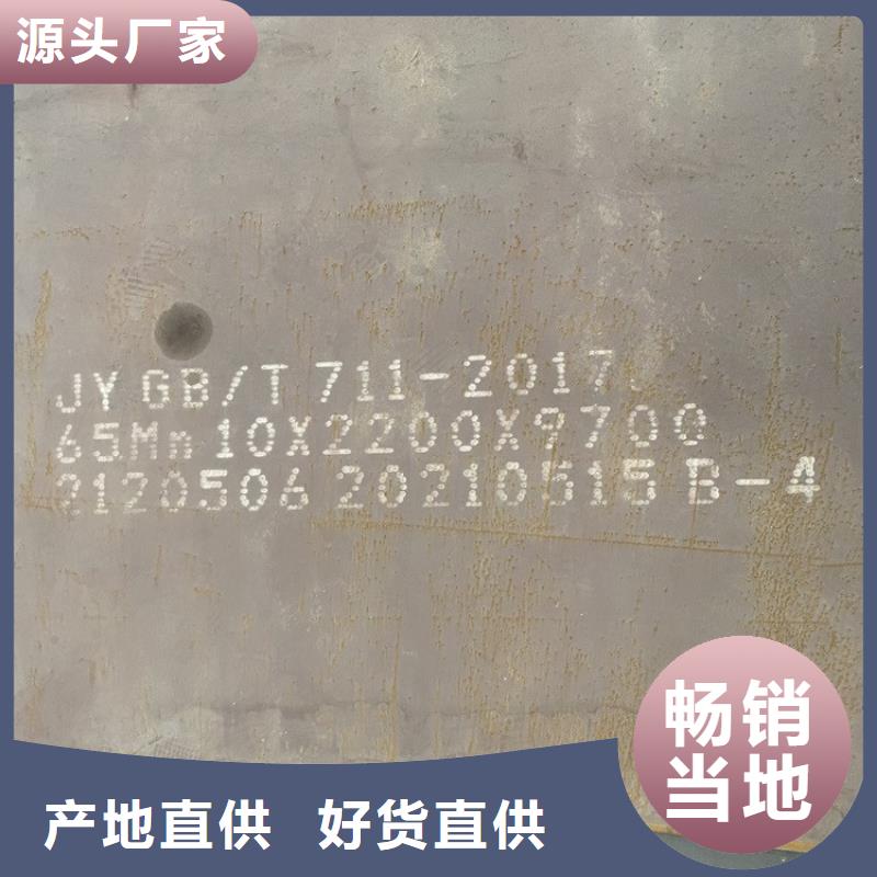杭州65mn中厚钢板切割厂家