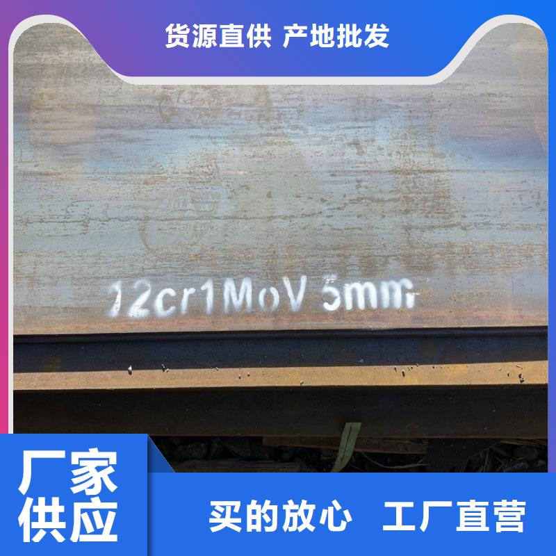 深圳12cr1mov合金钢钢板下料厂家