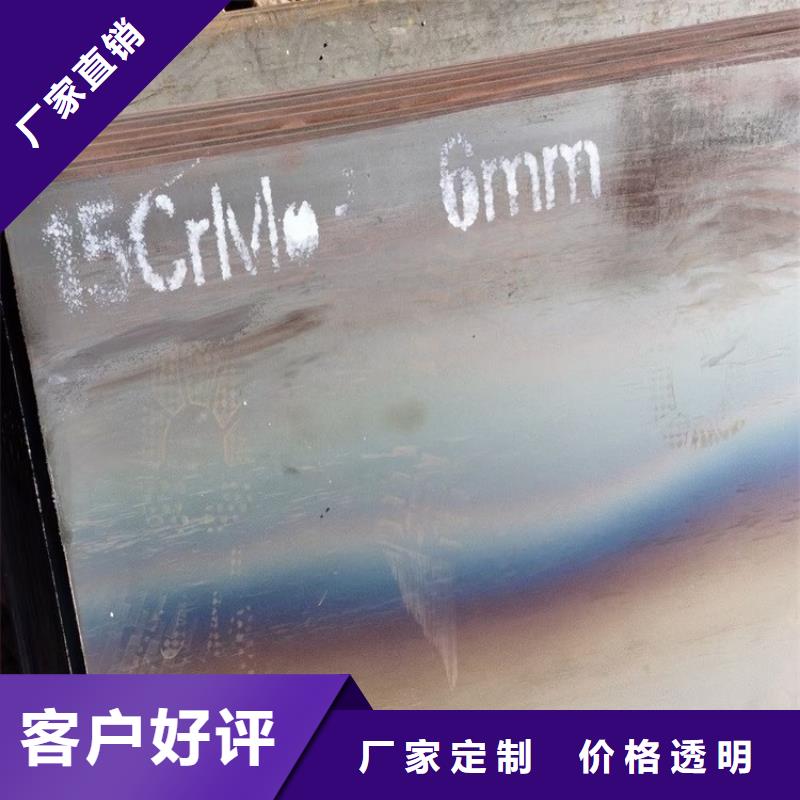 淮安12Cr1MoV钢板零割厂家