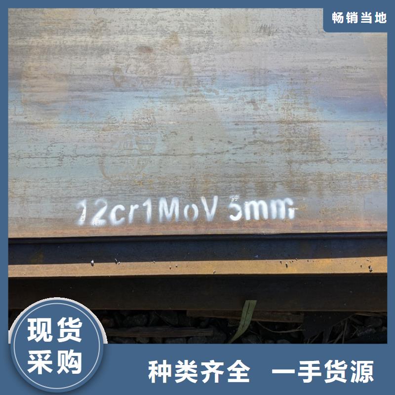 盘锦合金板15crmo现货厂家