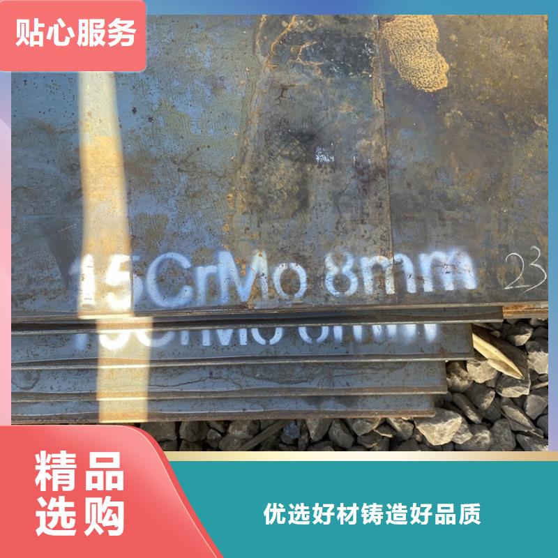 当地<中鲁>合金钢板15CrMo-12Cr1MoV_锅炉容器板直销厂家