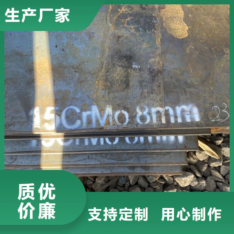 [中鲁]淮安15CrMo合金板切割厂家