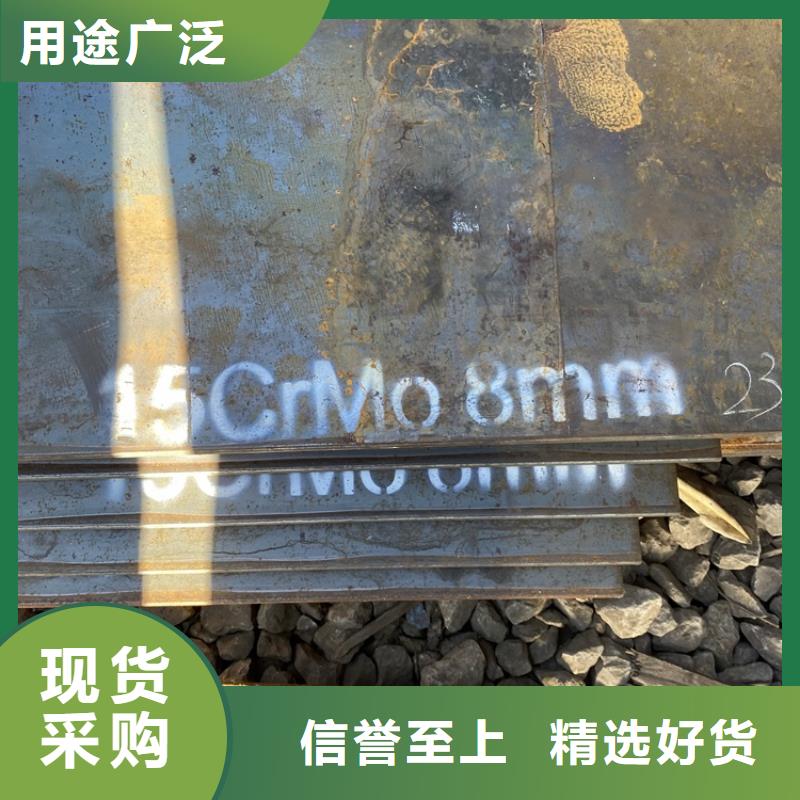 【中鲁】盘锦12cr1mov合金钢钢板现货厂家