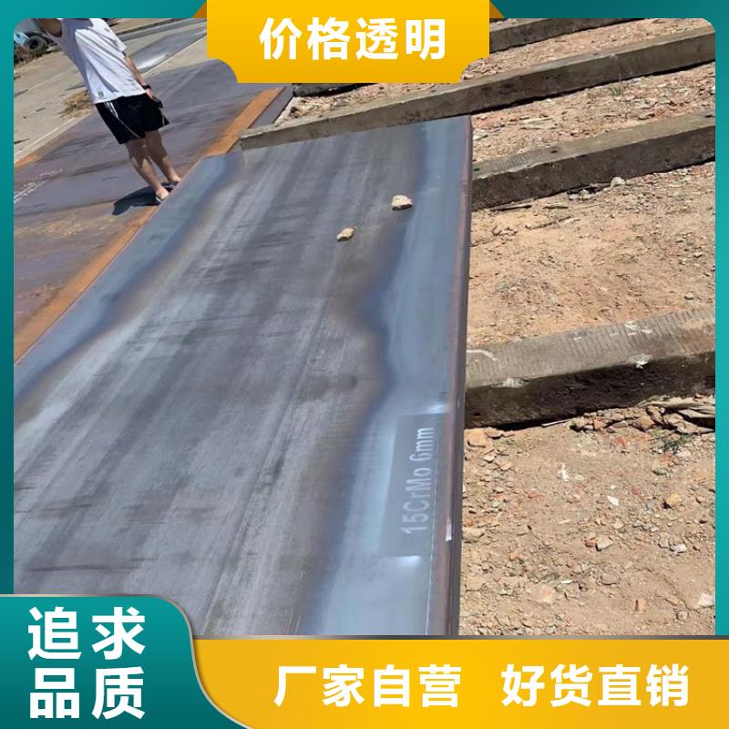 【中鲁】荆门12cr1mov合金钢板下料厂家