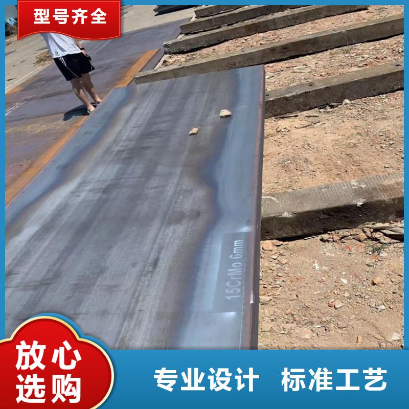 【中鲁】盘锦12cr1mov合金钢钢板现货厂家