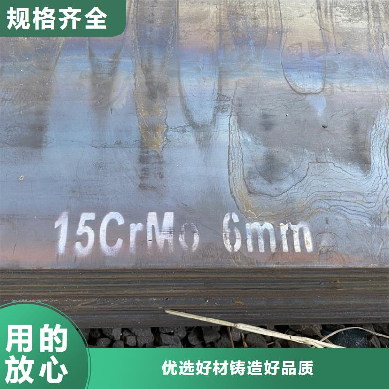 【中鲁】荆门12cr1mov合金钢板下料厂家